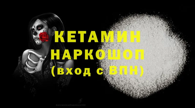 КЕТАМИН ketamine  Слюдянка 