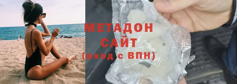 МЕТАДОН methadone  дарк нет телеграм  Слюдянка  где продают наркотики 