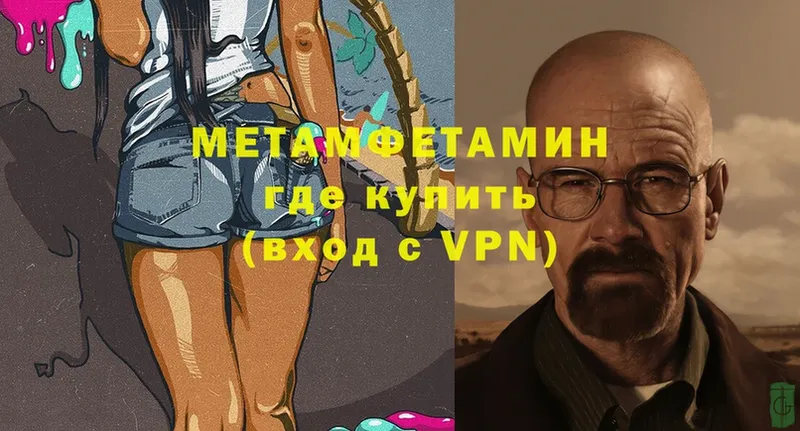 площадка формула  Слюдянка  Первитин Methamphetamine 